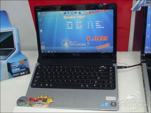 怪兽级I7独显本 戴尔Studio新品售9100