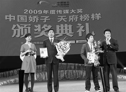 在掌声和鲜花中 27名“天府榜样”诞生(图)