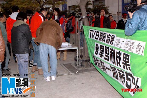 香港TVB职员游行 要求为低薪员工调薪酬_职场