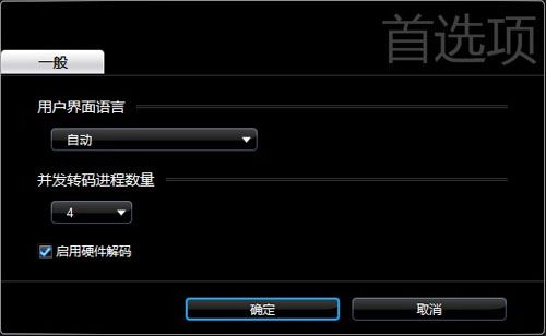 把阿凡达装进手机 实测i3转码硬件加速