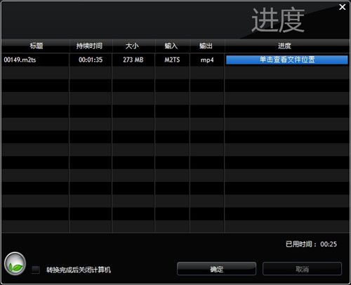 把阿凡达装进手机 实测i3转码硬件加速