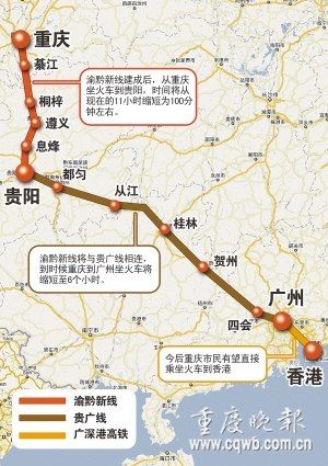 渝黔新线将接广深港高铁 5年后重庆坐火车直达