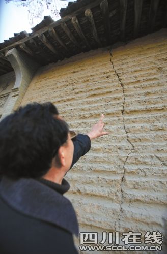 山西<em>运城</em>4.8级<em>地震</em> 部分居民房现裂缝_新闻滚