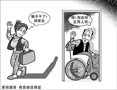 非正规就业<em>女工</em>仅15%有社会保险 <em>权益维护</em>现