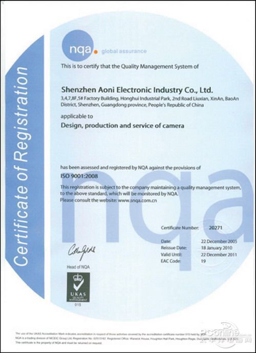 奥尼国际率先通过ISO 9001:2008版认证_家电