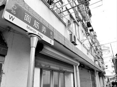 上海稀奇古怪路名调查 专家称老地名将研究保