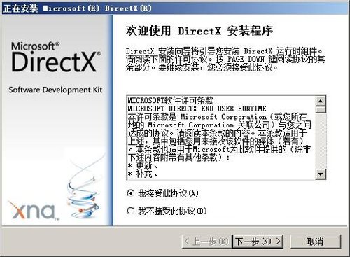 下载:DirectX完整安装包2010.2最新版_家电数