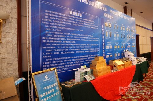 假冒驰名商标犯罪抬头 长虹重拳保护自主知识