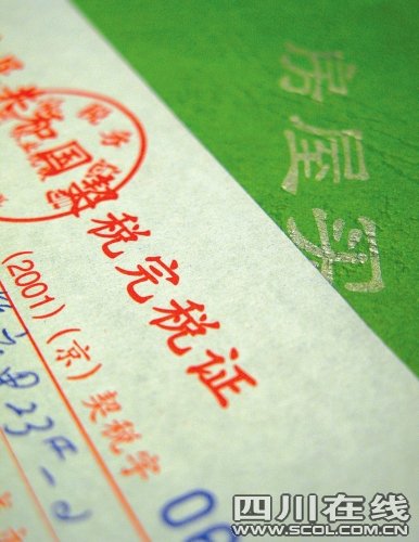 2010年税务稽查会议重点锁定建筑业房地产业