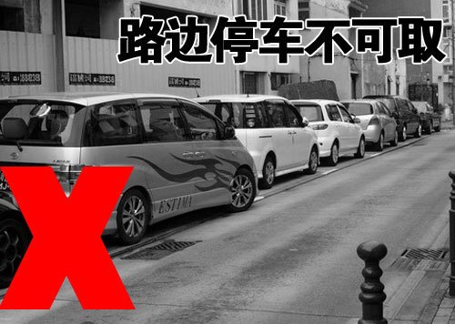 警惕爆竹 假日停车要领及保险理赔一览_车市要