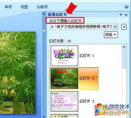 在ppt中插入其他幻灯片的方法和技巧_家电数码
