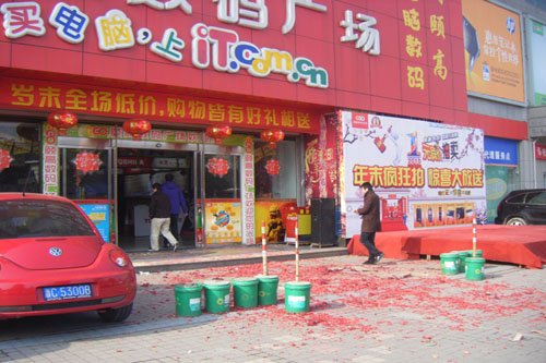 (新闻) 新春开门红,瑞安颐高数码广场激情大放