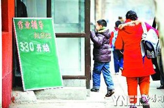 新闻催生早放学课后v新闻班_厨师滚动作文小学生小学图片
