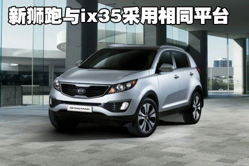 起亚新SUV十月国产 小 索兰托 与ix35同平台_