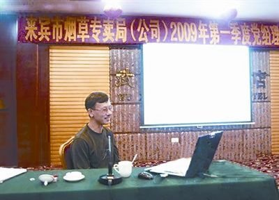 局长日记女主角丈夫曾欲大闹来宾烟草局_新