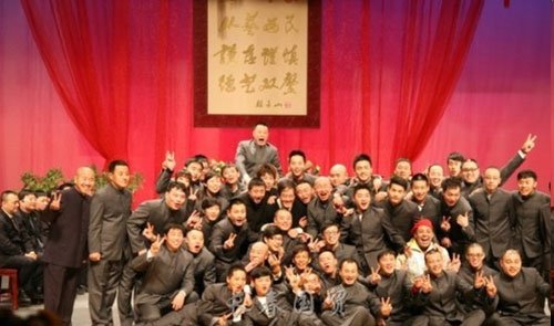  赵家班 内部表彰会照片曝光