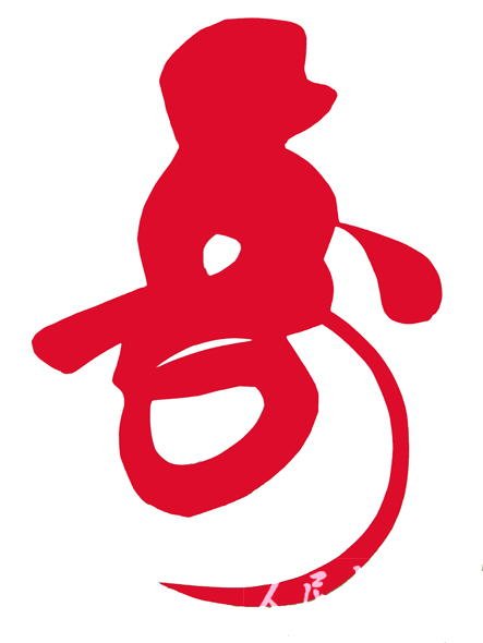 武警士官汝海军:自创字画融合的猴寿剪纸_新