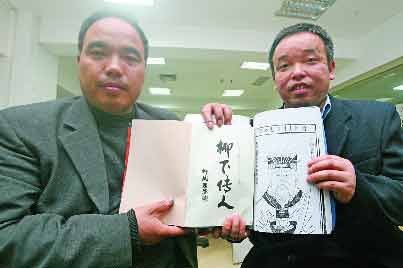 柳氏家谱字辈排行_柳氏族谱揭秘柳下惠后代(图)(2)