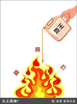 房价飞涨地王频出 普通购房者被中国楼市抛弃