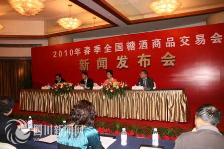 2010年全国糖酒会新闻发布会 在蓉召开_新闻