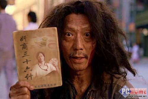 奸商施展三十六计 我们何以见招拆招(一)_家电