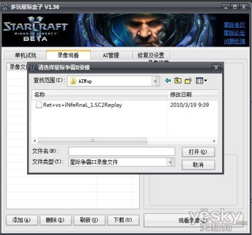 贴配置送显卡 铭瑄GT240畅玩《星际2》教程_