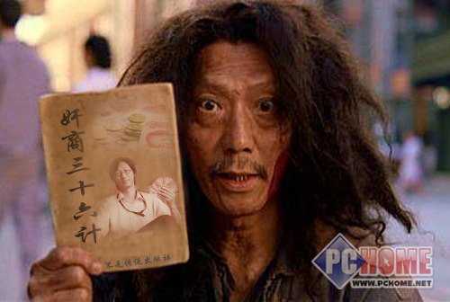 三十六计第一计瞒天过海故事 30924058.jpg