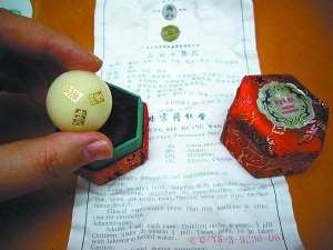 18年前安宫牛黄丸1粒万元 专家称99%系假药