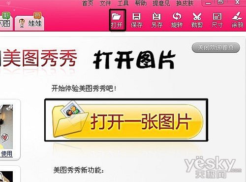 用美图秀秀打造属于自己的LOGO_家电数码新