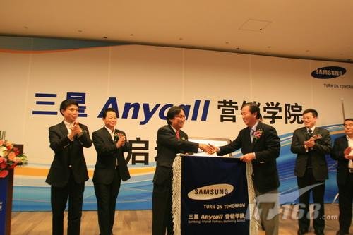 三星营销学院开课 首批学员赴京培训_家电数码