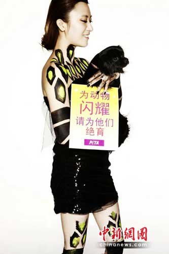 尚雯婕人与兽造型曝光 呼吁为宠物绝育