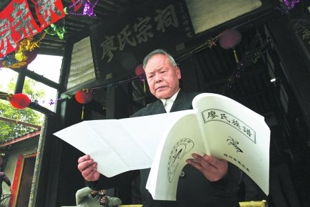 廖氏排行_「廖氏通」欢迎江西廖氏宗亲来成都发展(2)
