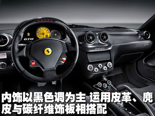 法拉利全新跑车599 gto 北京车展全球首发