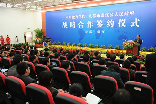 四川教育学院与温江区政府合作 共建教育基地