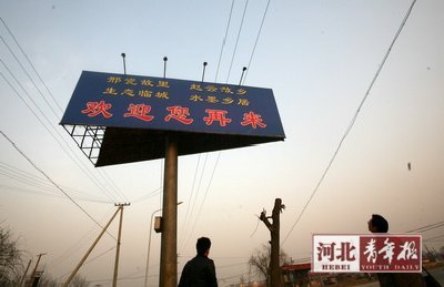 赵云之争战犹酣 名人故里之争争文化还是争政