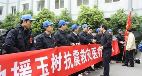 青年抗震救灾志愿者医疗卫生服务队出征