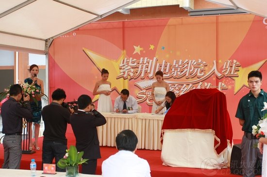 蜀西紫荆影城签约中海国际购物公园