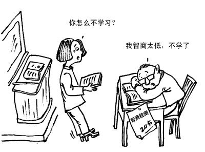北京一小学成绩差学生被要求测智商 疑为奖金