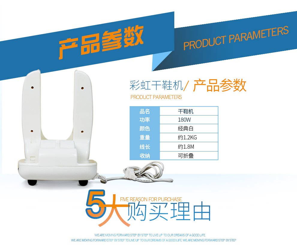 彩虹牌 电热暖风 干鞋机 烘鞋器