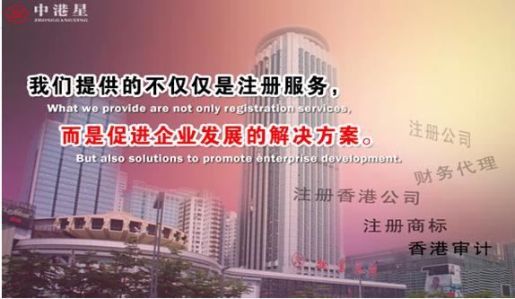 注册香港公司商业登记证涨价在即_大成网_腾