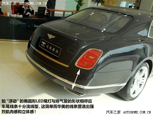 极尽奢华 实拍2011款宾利慕尚Mulsanne