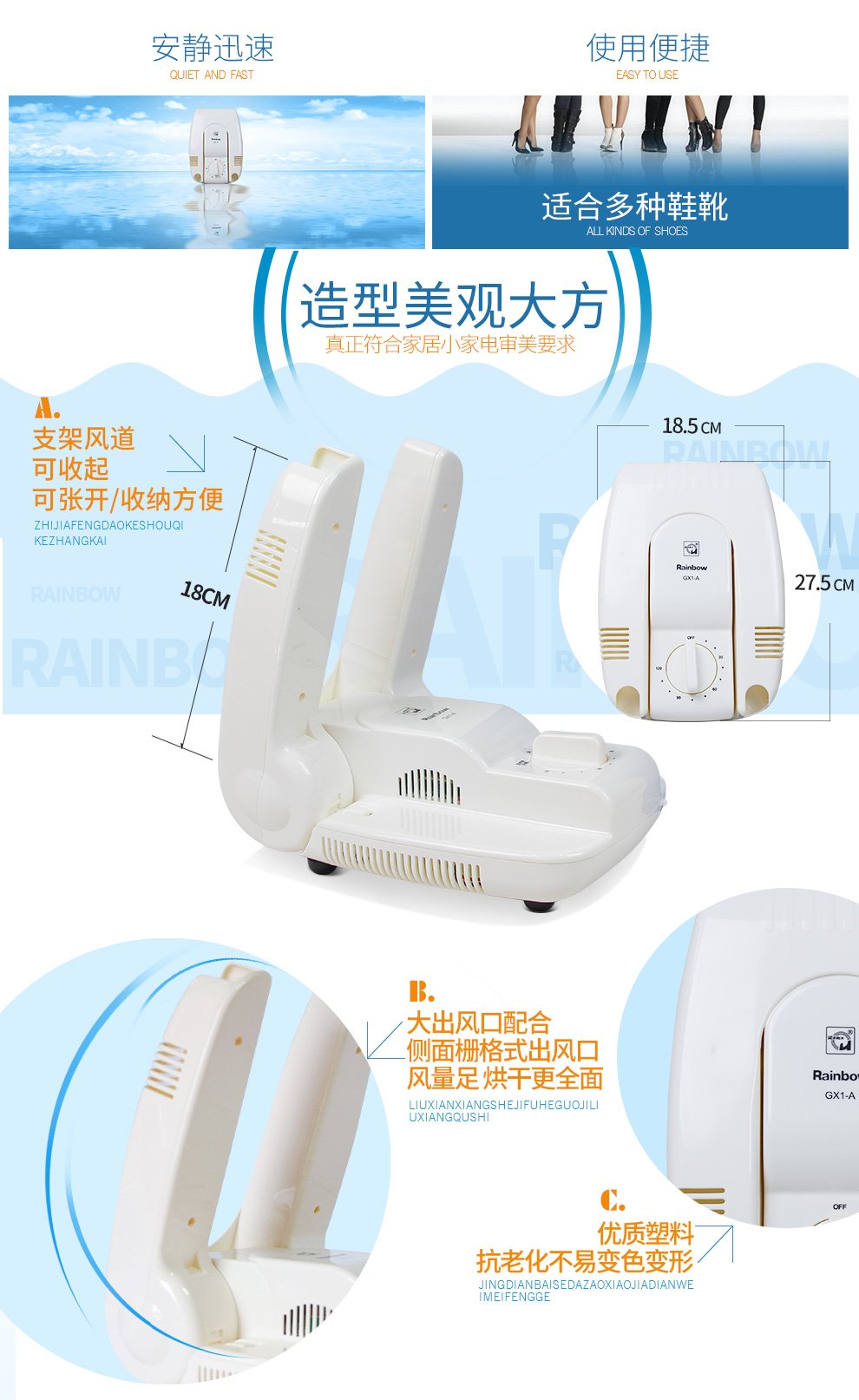 彩虹牌 电热暖风 干鞋机 烘鞋器