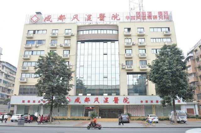 成都公立医院排名_公立医院图片(2)