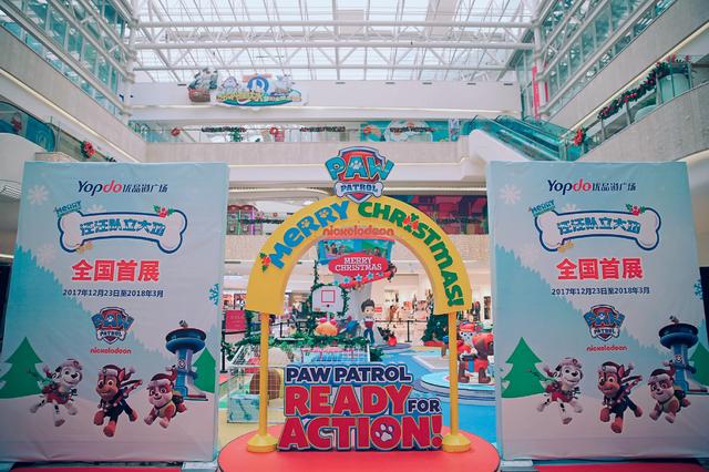 2017城南优品道广场 汪汪队立大功 全国首展完