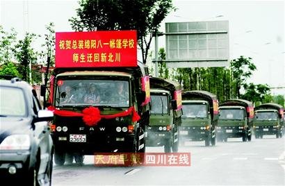 原曲山小学搬进北川新县城 目前最缺老师(图)_