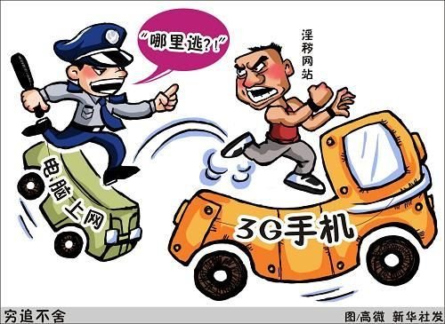 <em>色情小说</em>网站为何屡禁不止?文学网站鼓动上色