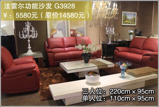 揭秘那些高大上品牌 5千元买功能性真皮沙发