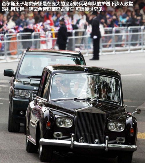 国家的荣誉 揭秘英国皇室座驾
