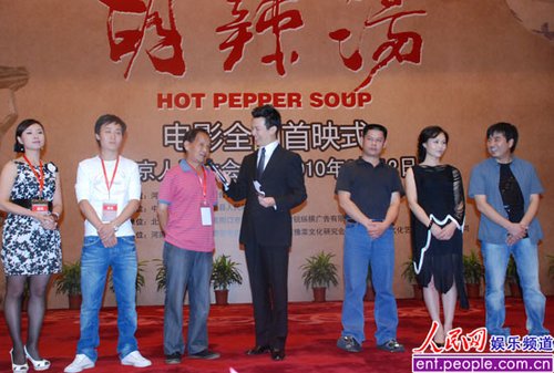 电影《胡辣汤》在京首映 原国话院长赵有亮主