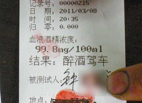 成都市民热议重罚酒驾 肇事者或终身禁驾(图)